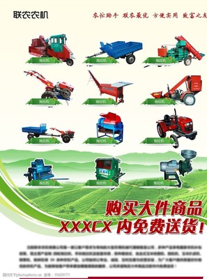 現代化農業新動力，高效農機助您豐收