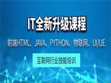 北京網絡工程師培訓 賦能技術人才，驅動企業網絡技術服務升級